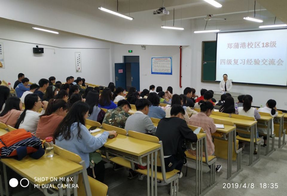 新利体育在线官网首页登录入口召开大学英语四级复习经验交流会