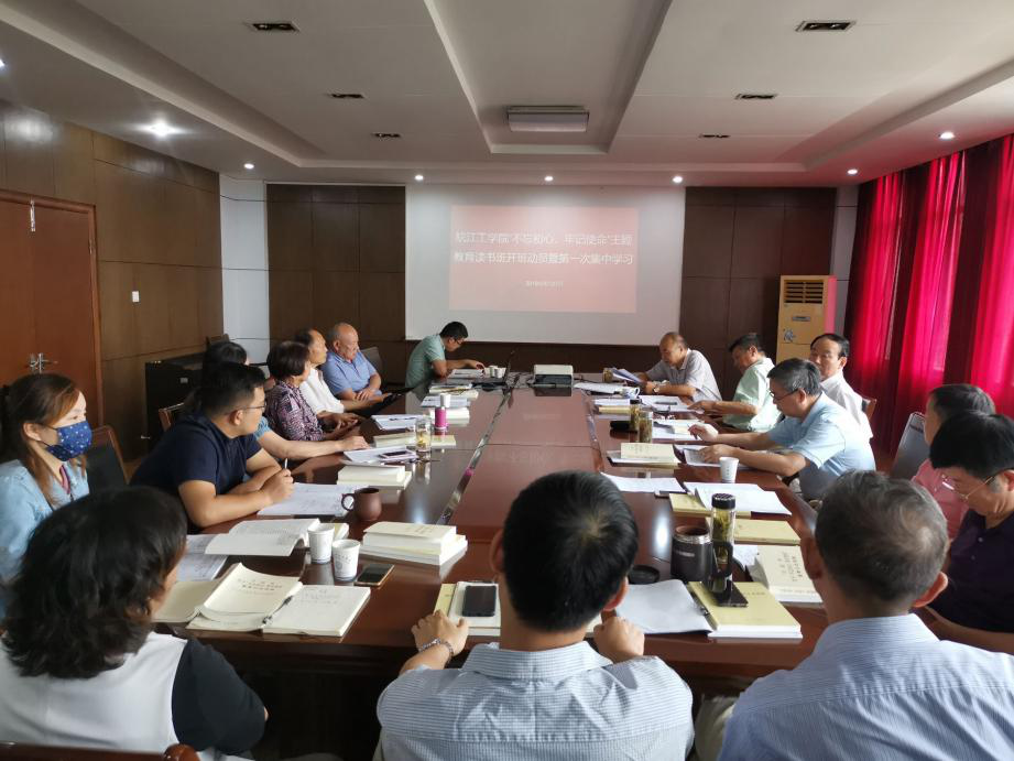 18新利怎样召开“不忘初心、牢记使命”主题教育读书班开班动员暨第一次集中学习会