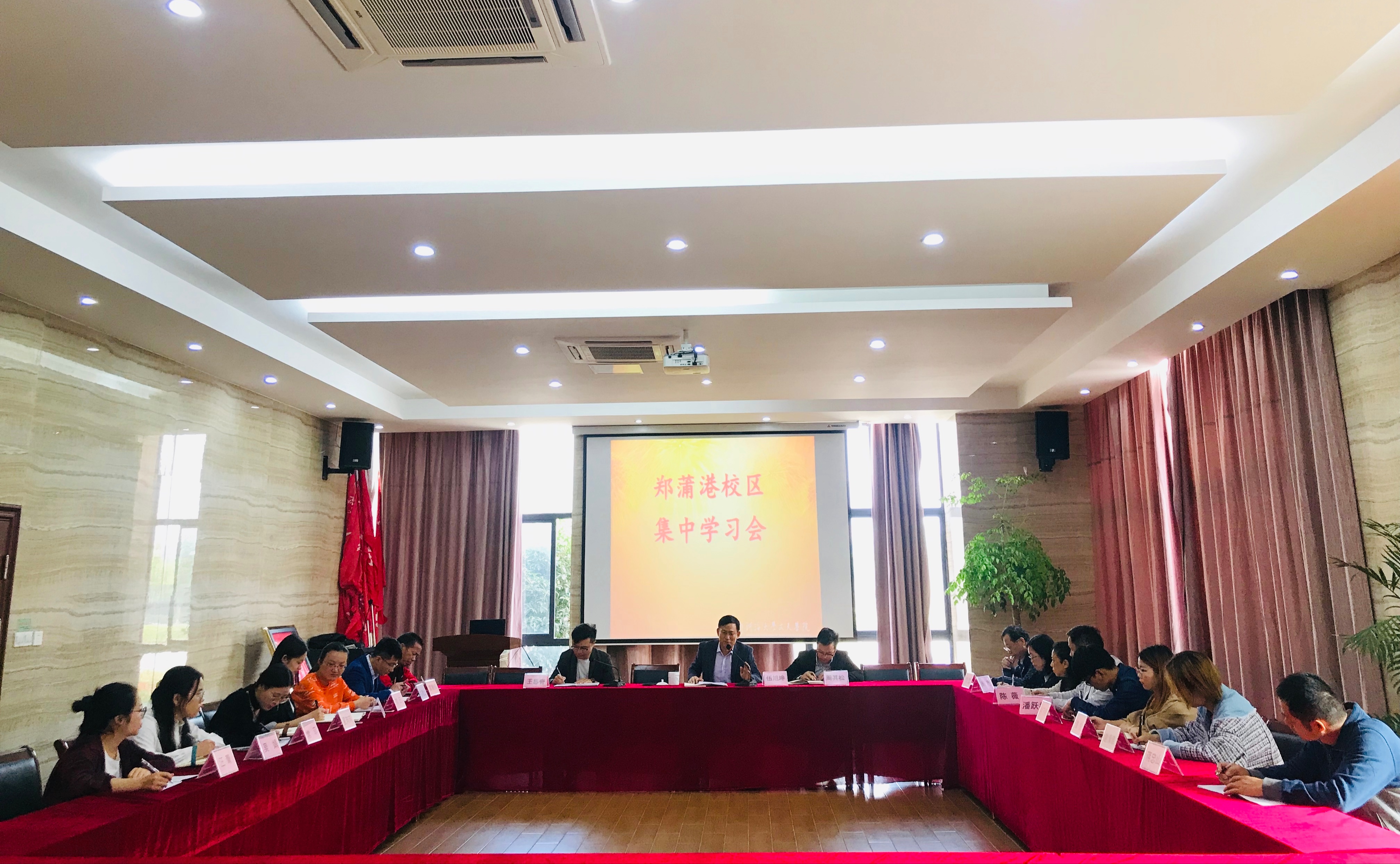 新利体育在线官网首页登录入口召开集中学习会