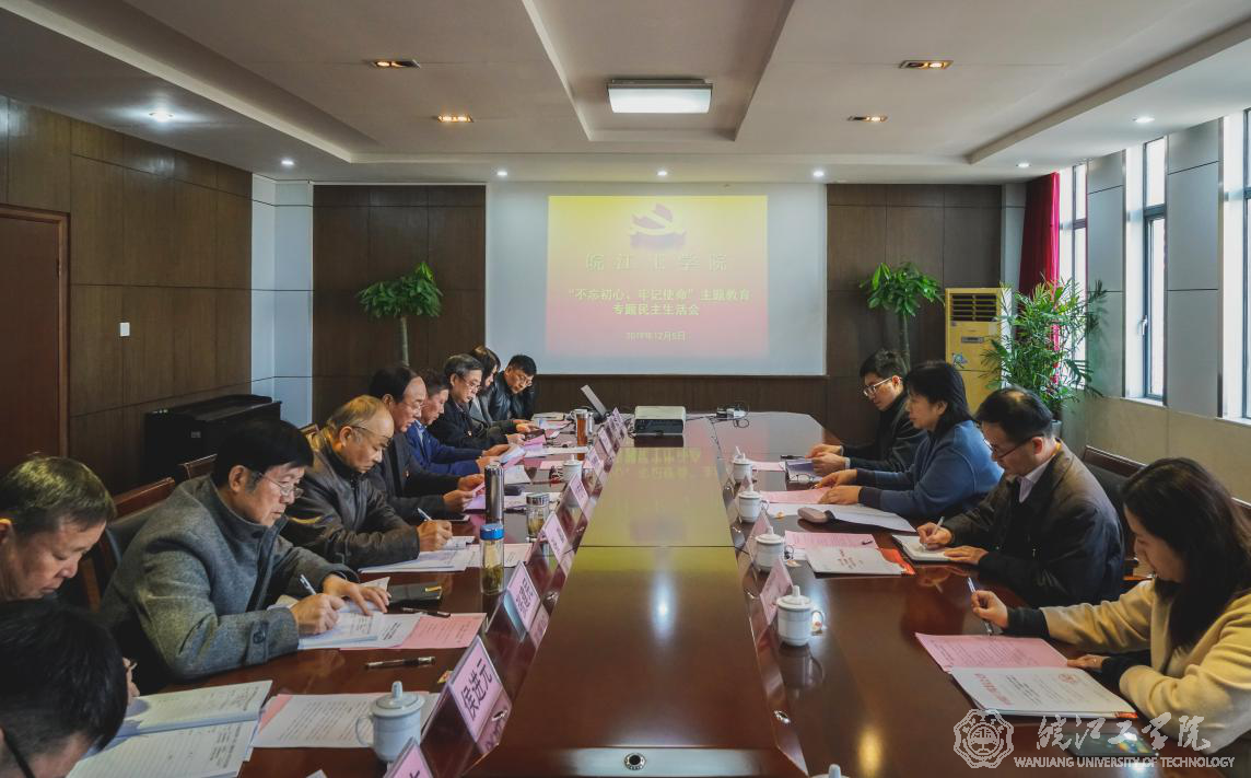 18新利怎样开展“不忘初心、牢记使命”主题教育专题民主生活会