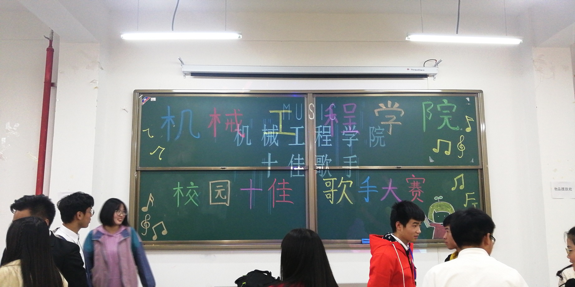 2019年18新利怎样机械工程学院十佳歌手初赛顺利结束