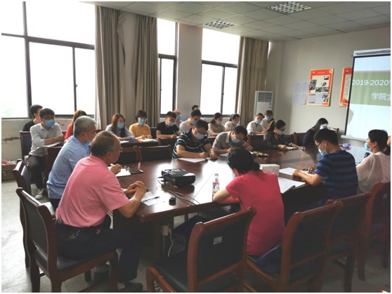 <strong>土木工程学院召开2019-2020学年第二学期全体教职工会议</strong>
