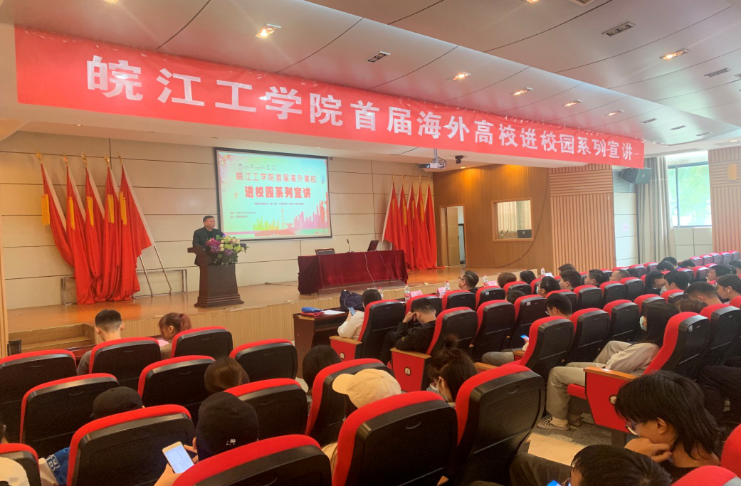 18新利怎样首届海外高校进校园系列宣讲圆满结束