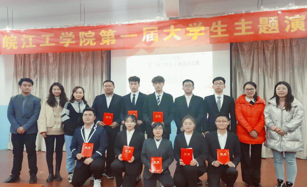 18新利怎样成功举办 “青春心向党，建功新时代”大学生主题演讲比赛