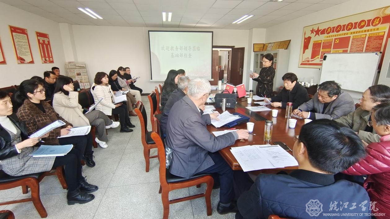 我校组织召开公共基础课培养方案和教学大纲复审会