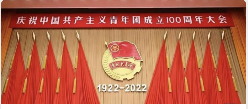 以青春之我，贡献伟大时代 —电信院组织学生观看中国共青团成立100周年大会