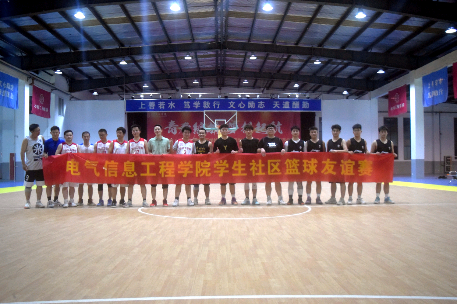 电气信息工程学院“学生社区篮球友谊赛”圆满落幕