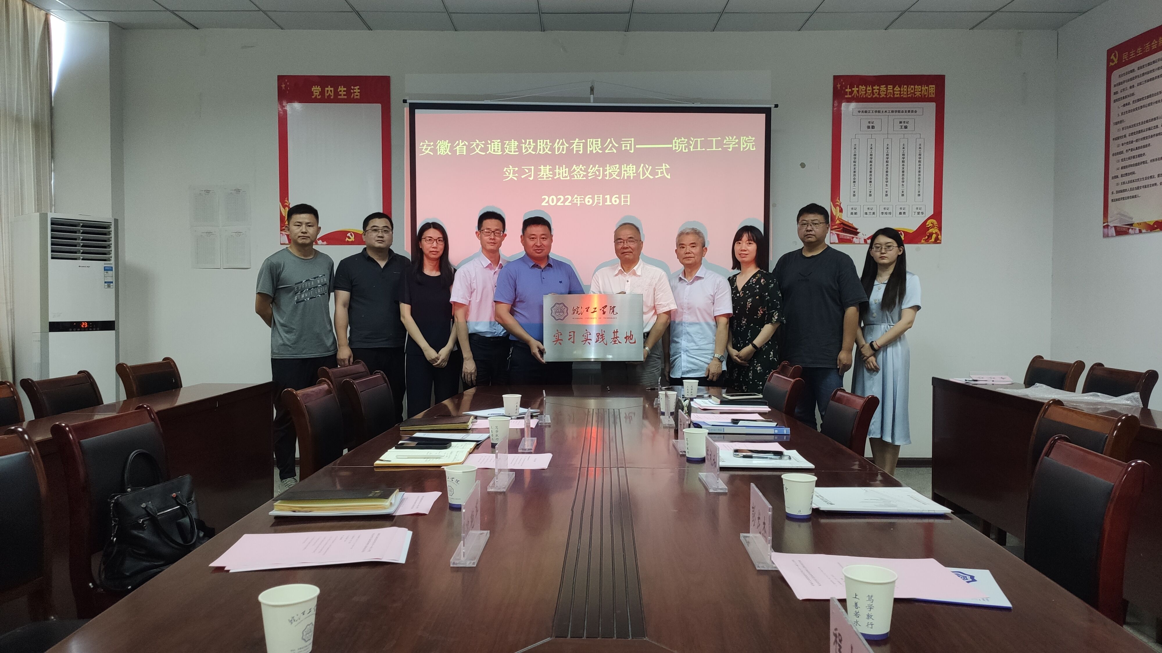 <strong>18新利怎样土木工程学院与安徽省交通建设股份有限公司举行实习基地签约授牌仪式</strong>