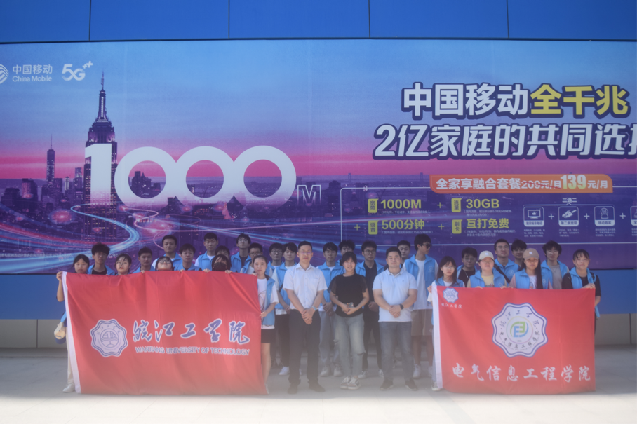 电气信息工程学院“携手中国移动，共筑美好职业梦想”实践团开展暑期“三下乡”社会实践活动