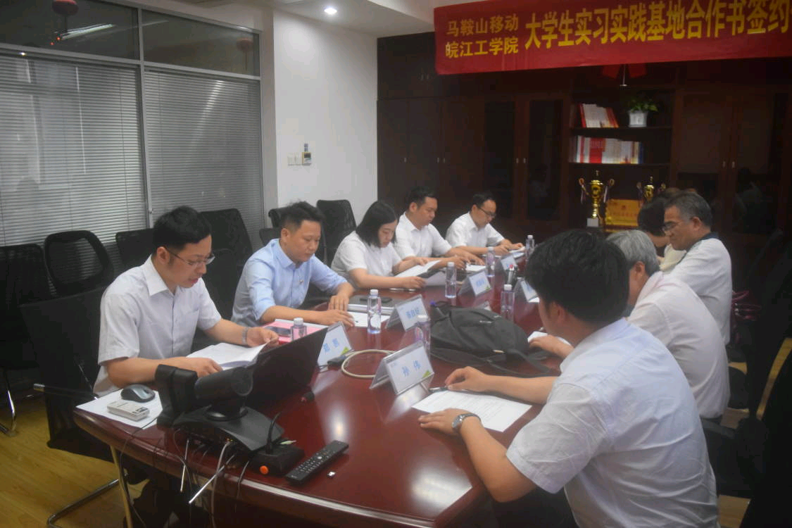 18新利怎样电气信息工程学院与中国移动马鞍山分公司举行大学生实习基地和“党建和创”签约仪式