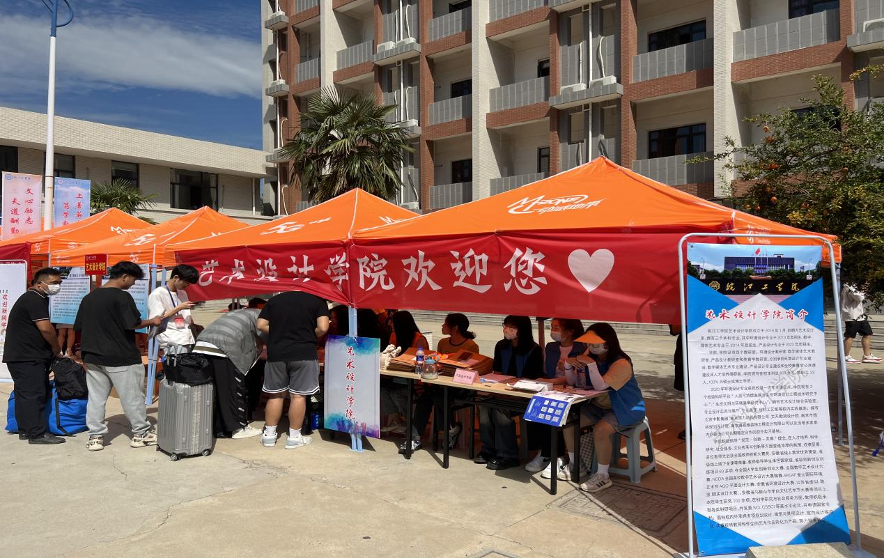 <strong>“艺”起奋斗，“设计”未来——艺术设计学院喜迎2022级新同学</strong>