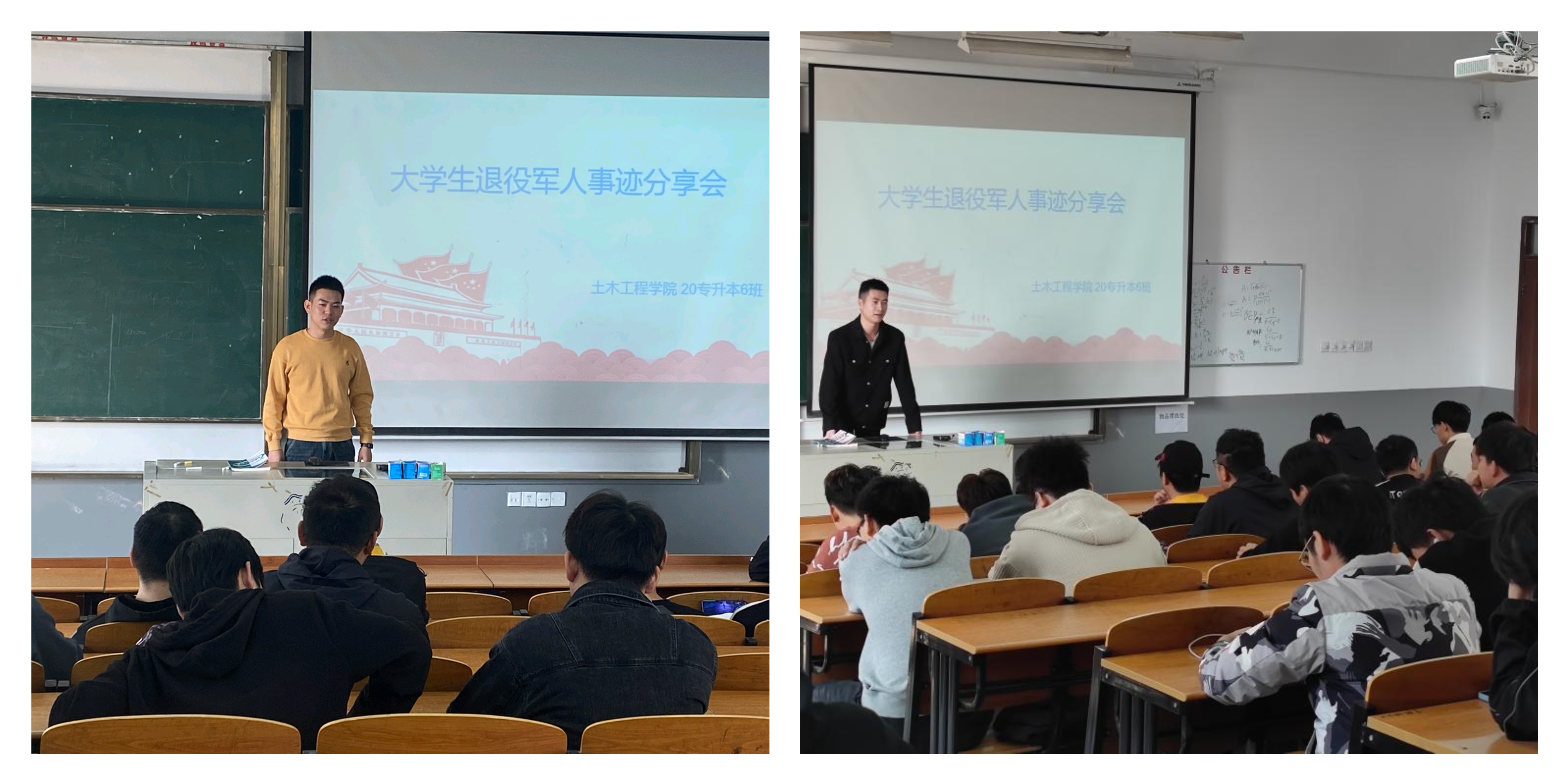 <strong>2020级土木工程6班开展“大学生退役军人事迹”分享会</strong>