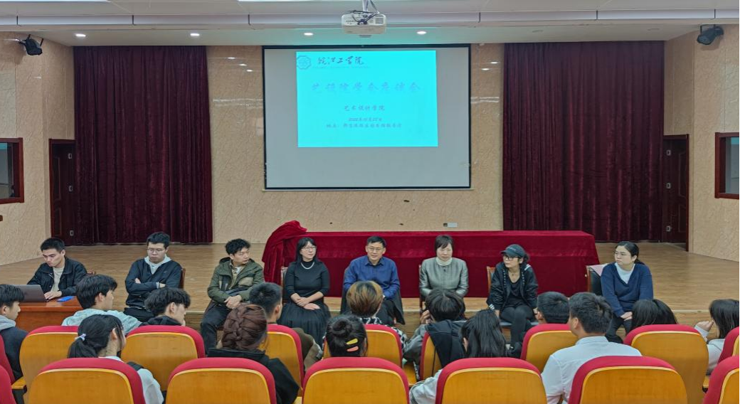 <strong>艺术设计学院召开新利体育在线官网首页登录入口学生座谈会</strong>