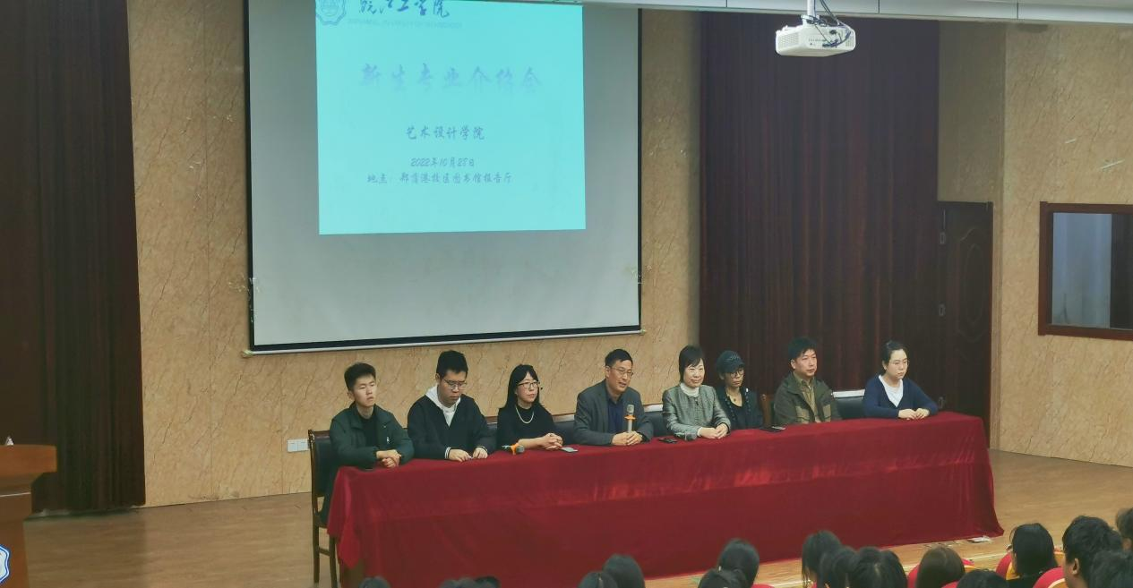 <strong>艺术设计学院开展新生专业认知教育</strong>