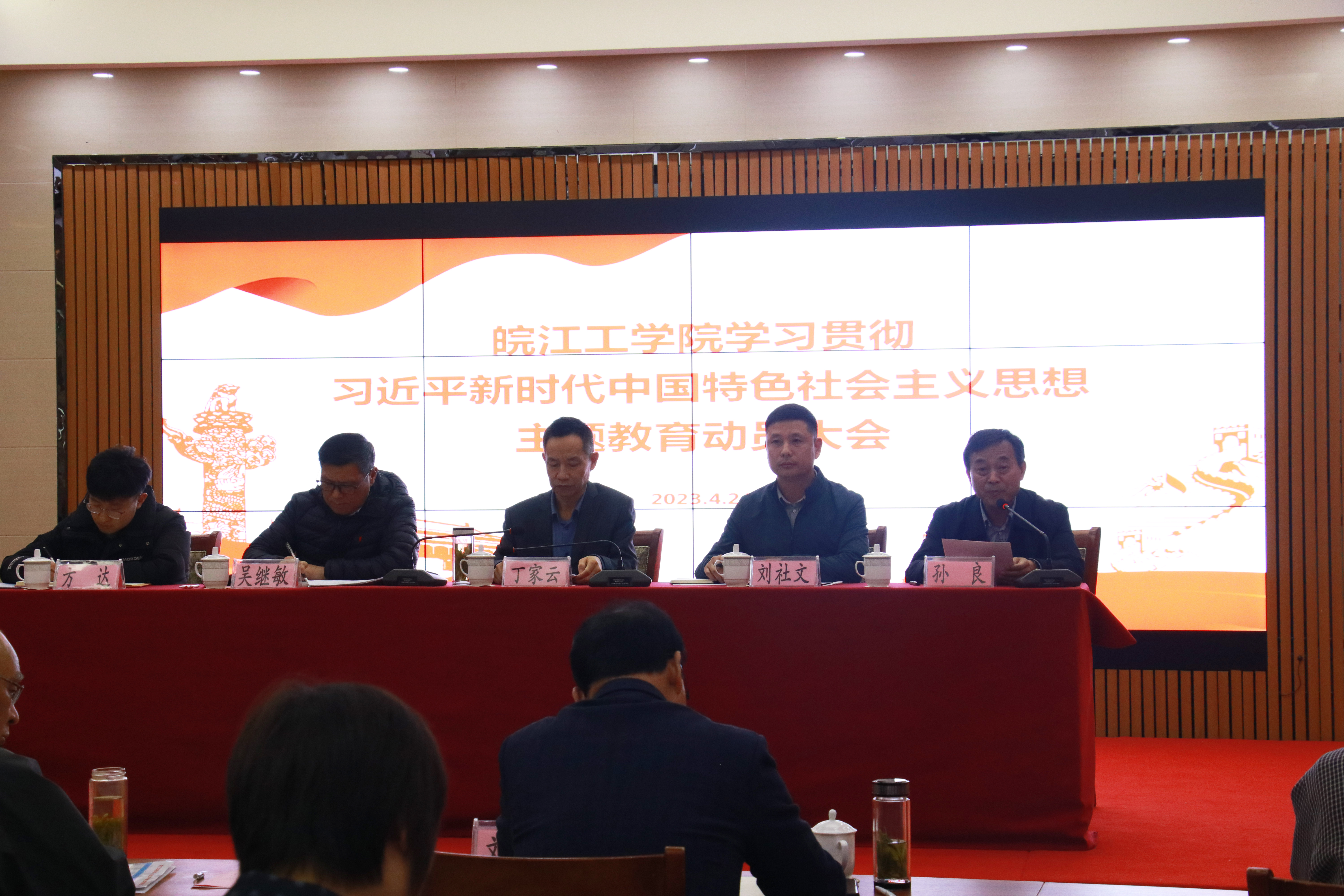 18新利怎样召开学习贯彻习近平新时代中国特色社会主义思想主题教育动员大会