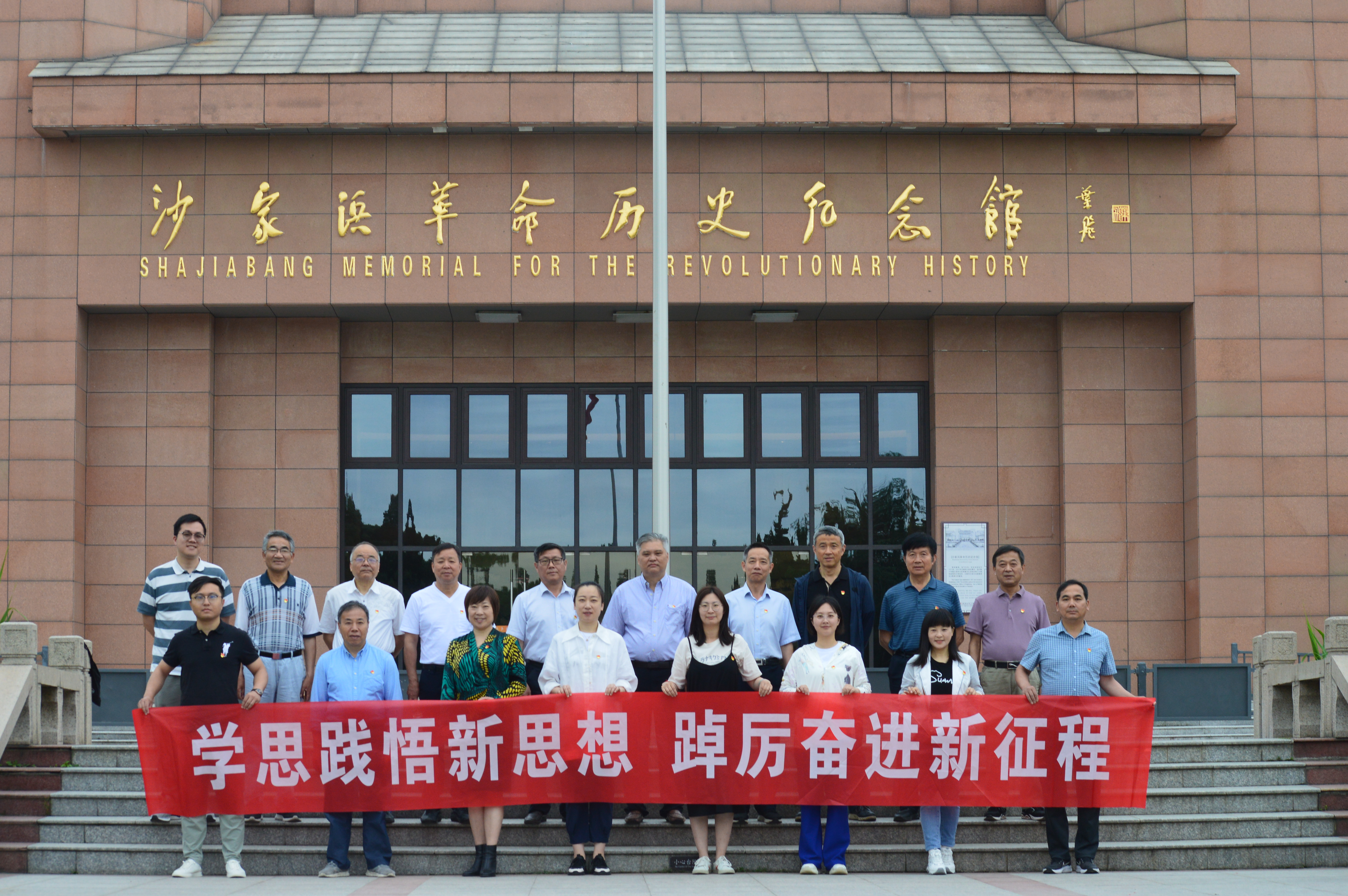 18新利怎样赴沙家浜开展“学思践悟新思想 踔厉奋进新征程”主题党日活动