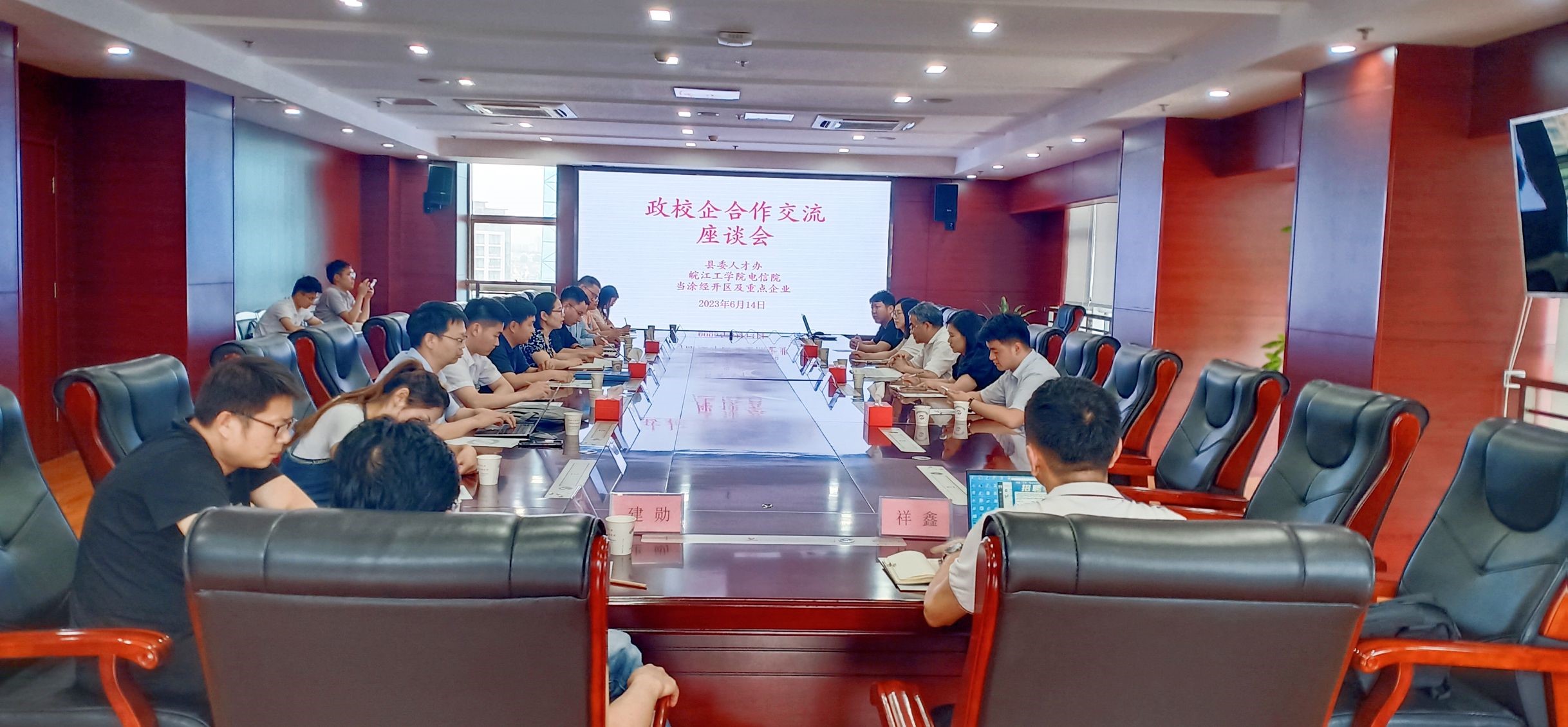 高校牵手园区  同商留马就业 18新利怎样电信院与当涂县经济开发管委会共商大学生就业工作座谈会