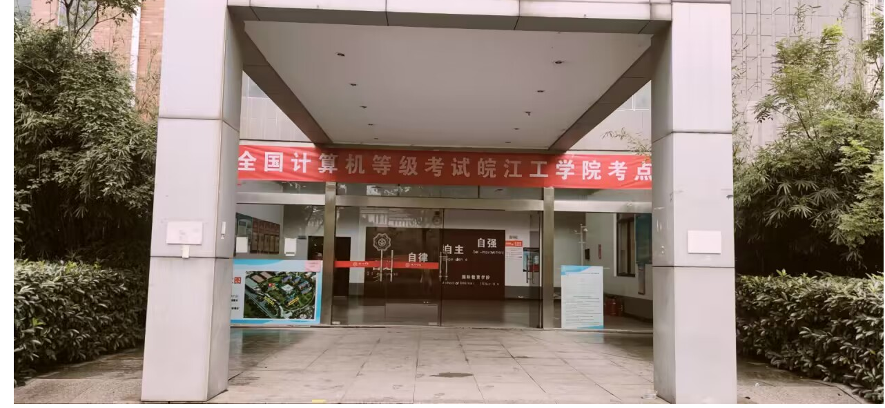 2023年9月18新利怎样第70次全国计算机等级考试顺利完成