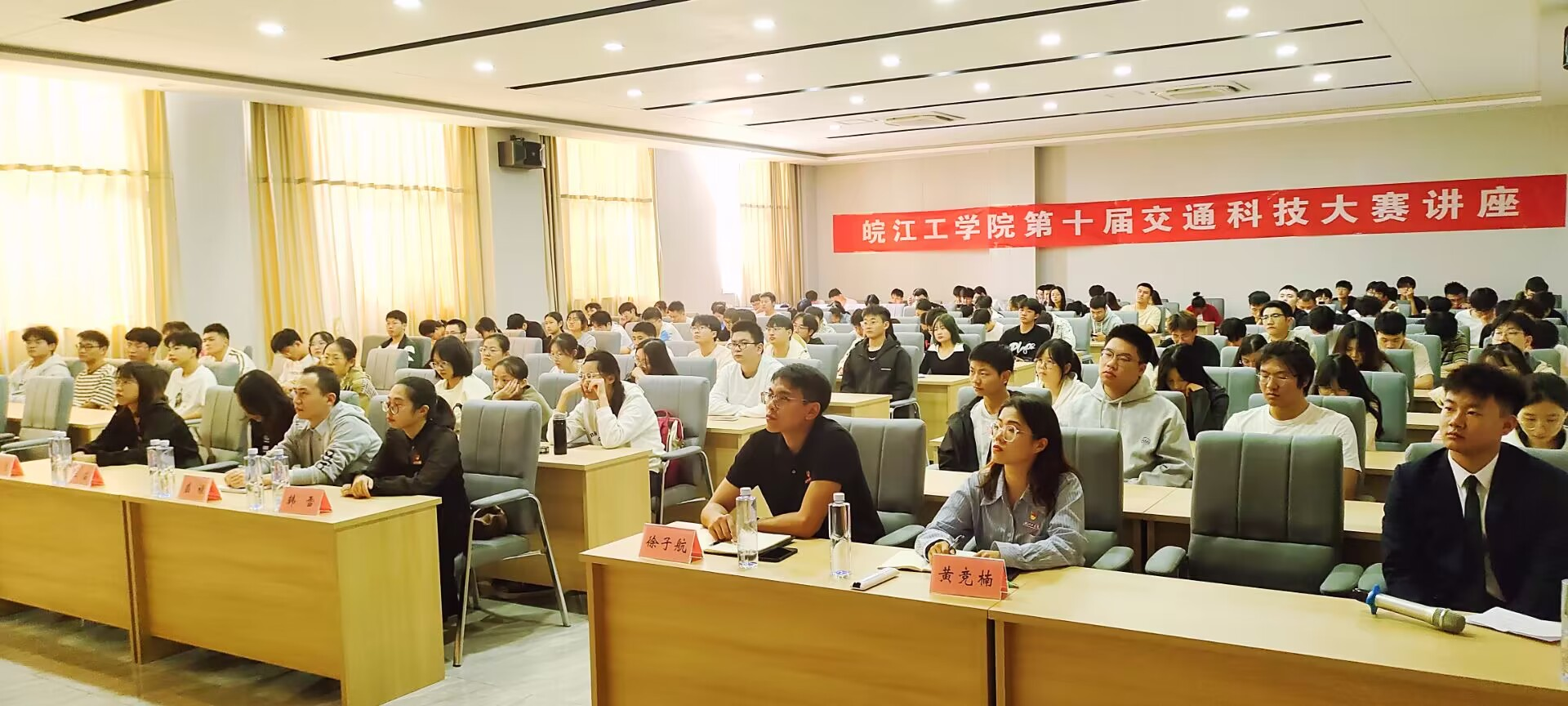 <strong>土木工程学院成功举办18新利怎样第十届交通科技大赛宣传讲座</strong>