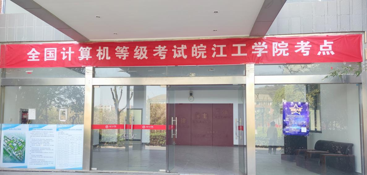 全国计算机等级考试18新利怎样考点工作顺利完成