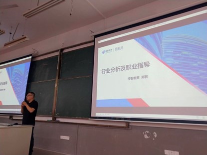 点亮希望，助力成长--计算机行业专家走进新利体育手机端官网登录入口开展就业指导