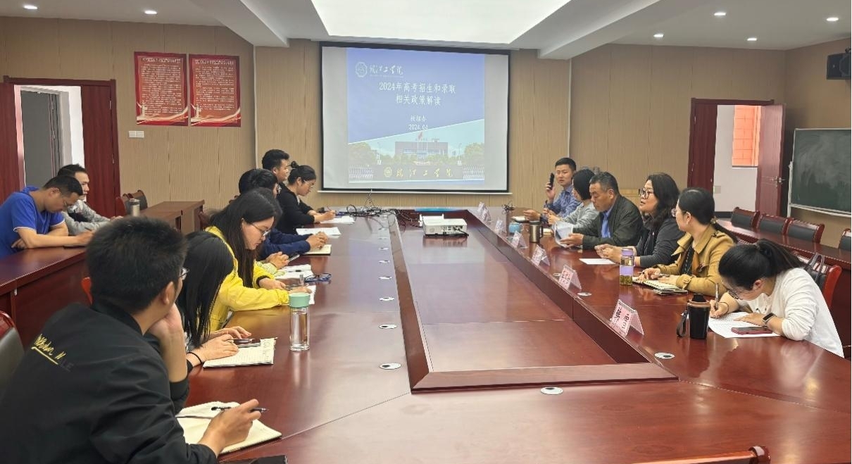 <strong>土木工程学院召开招生工作培训会</strong>