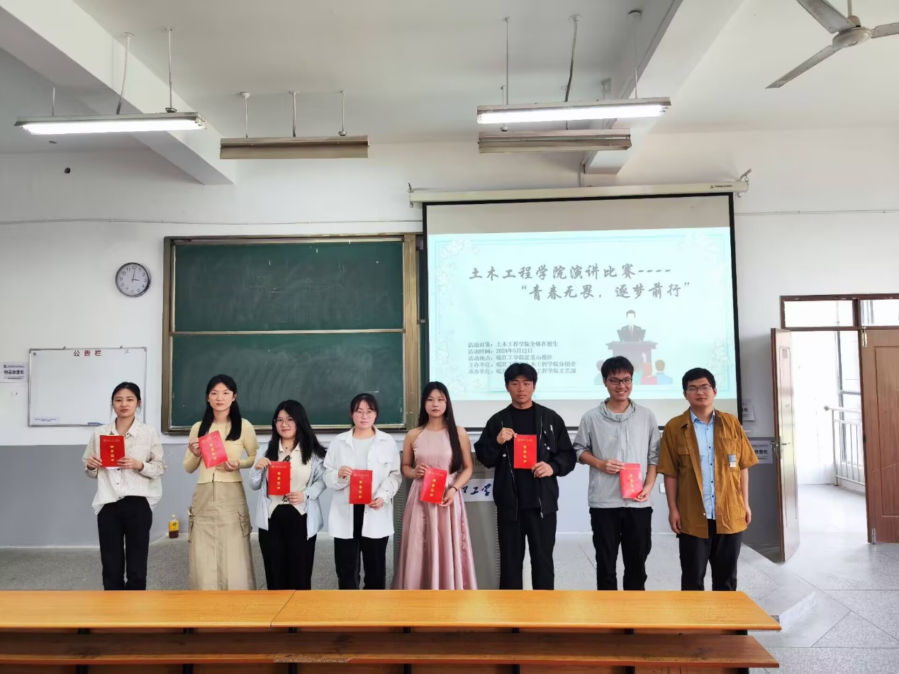 <strong>土木工程学院成功举办“青春无畏，逐梦前行”演讲比赛</strong>