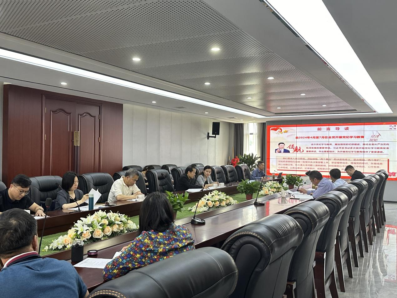 <strong>18新利怎样召开党纪学习教育读书班专题党课和学习交流会暨结业式</strong>