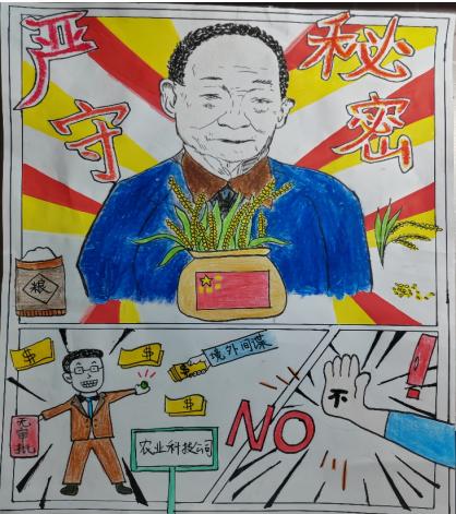 <strong>土木工程学院学生四支部举办“漫画图解党纪党规”活动</strong>