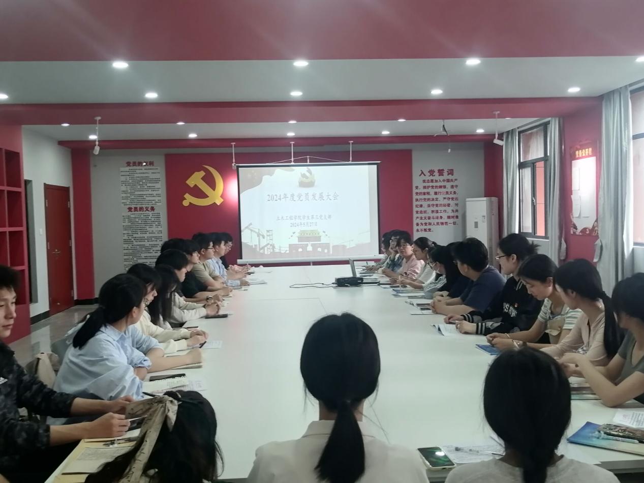 <strong>土木工程学院学生第三党支部召开党员发展大会</strong>