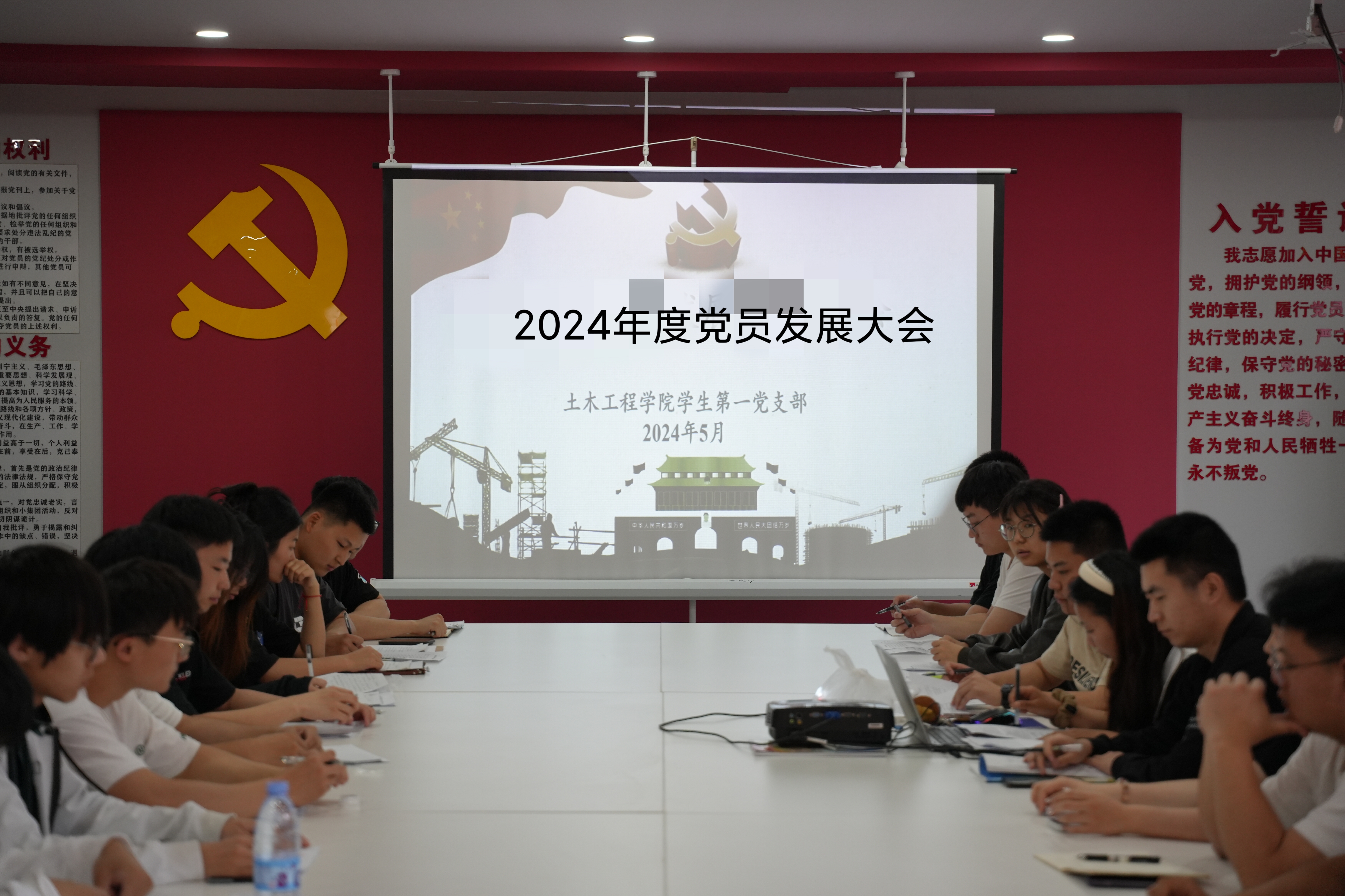 <strong>土木工程学院学生第一党支部召开党员发展大会</strong>