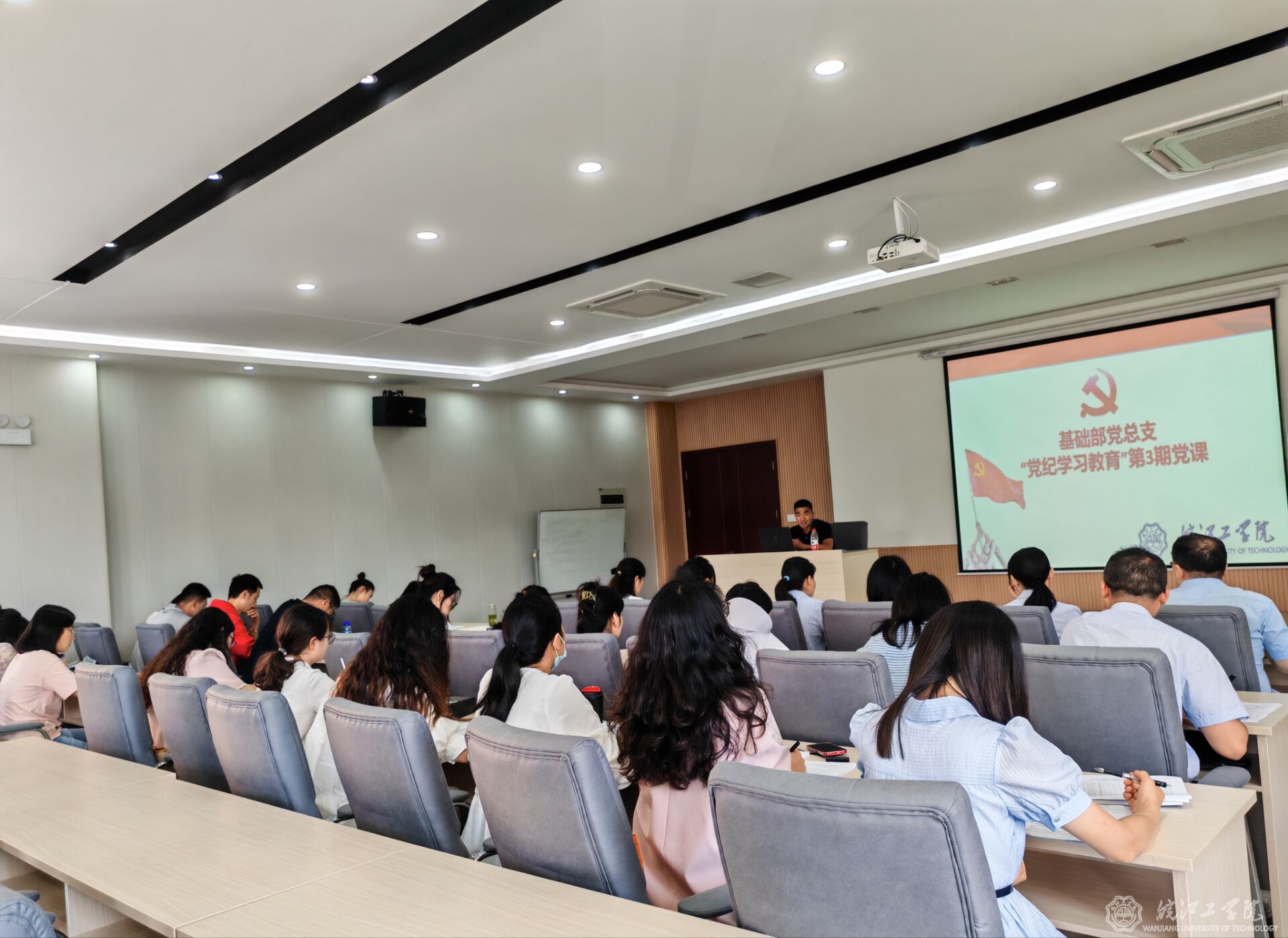 基础部党支教工第三支部开展党纪学习教育专题党课活动