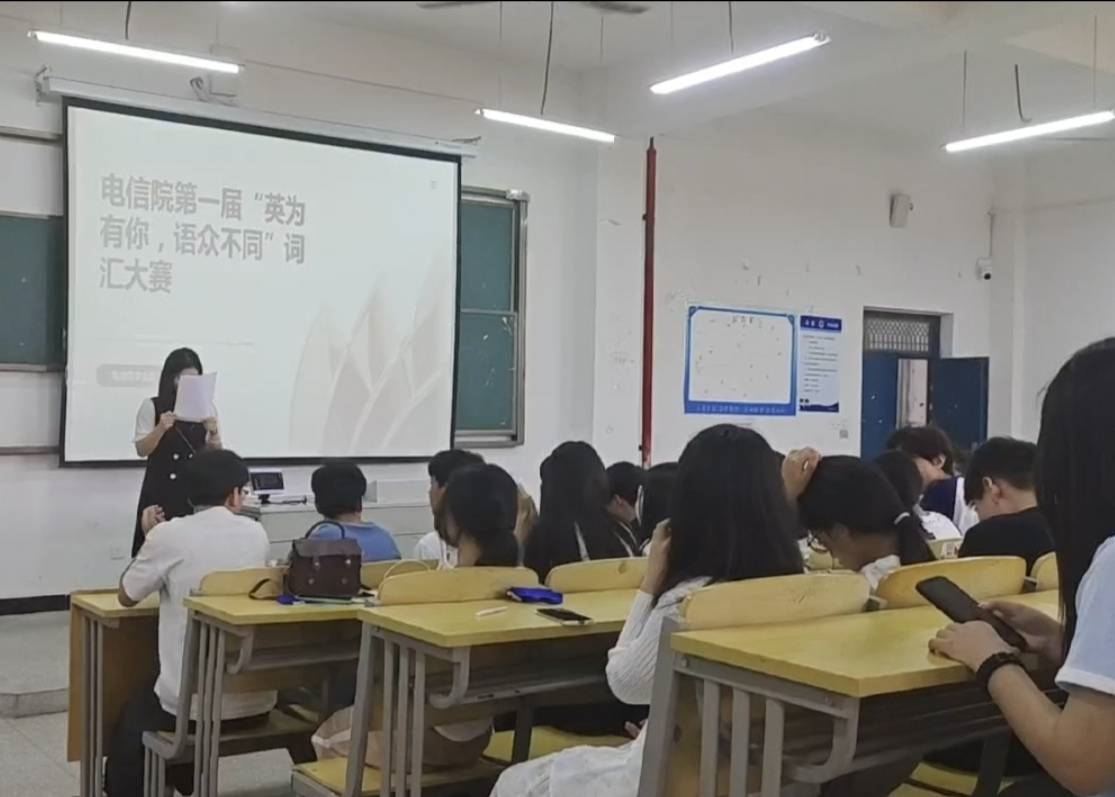 第一届“英为有你，语众不同”词汇大赛圆满结束