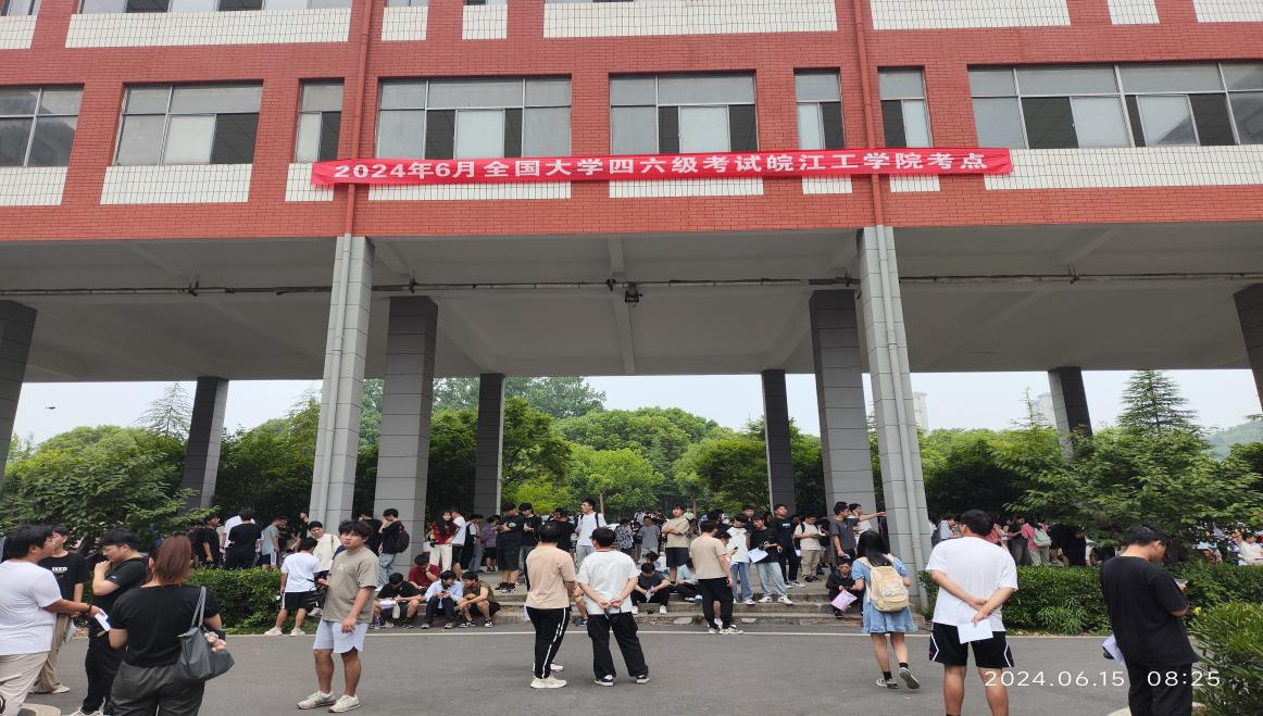 2024年上半年全国大学生英语四六级考试18新利怎样考点工作顺利完成