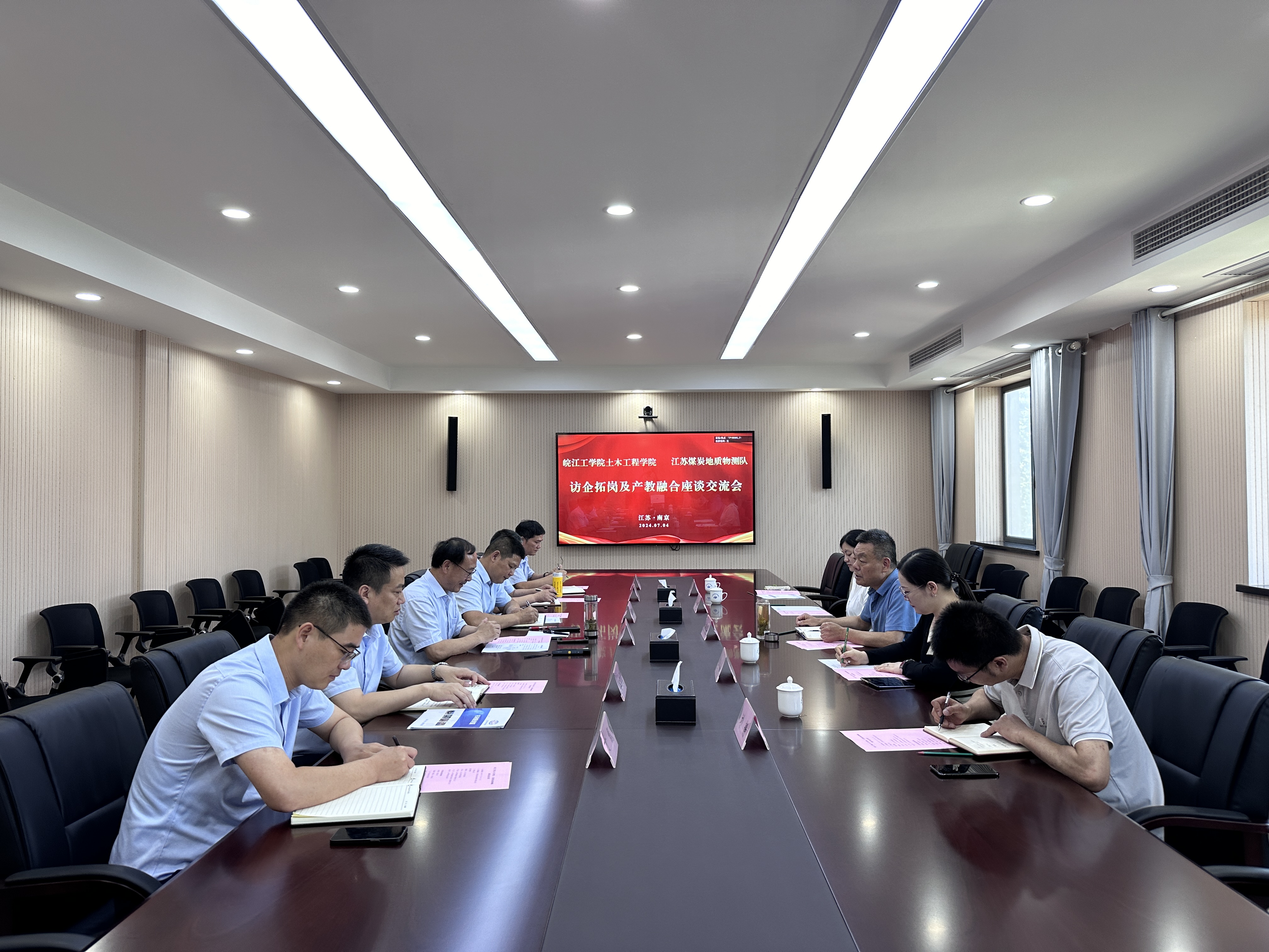 <strong>访企拓岗促就业 产教融合谋发展 ——土木工程学院赴南京开展访企拓岗及产教融合交流活动</strong>