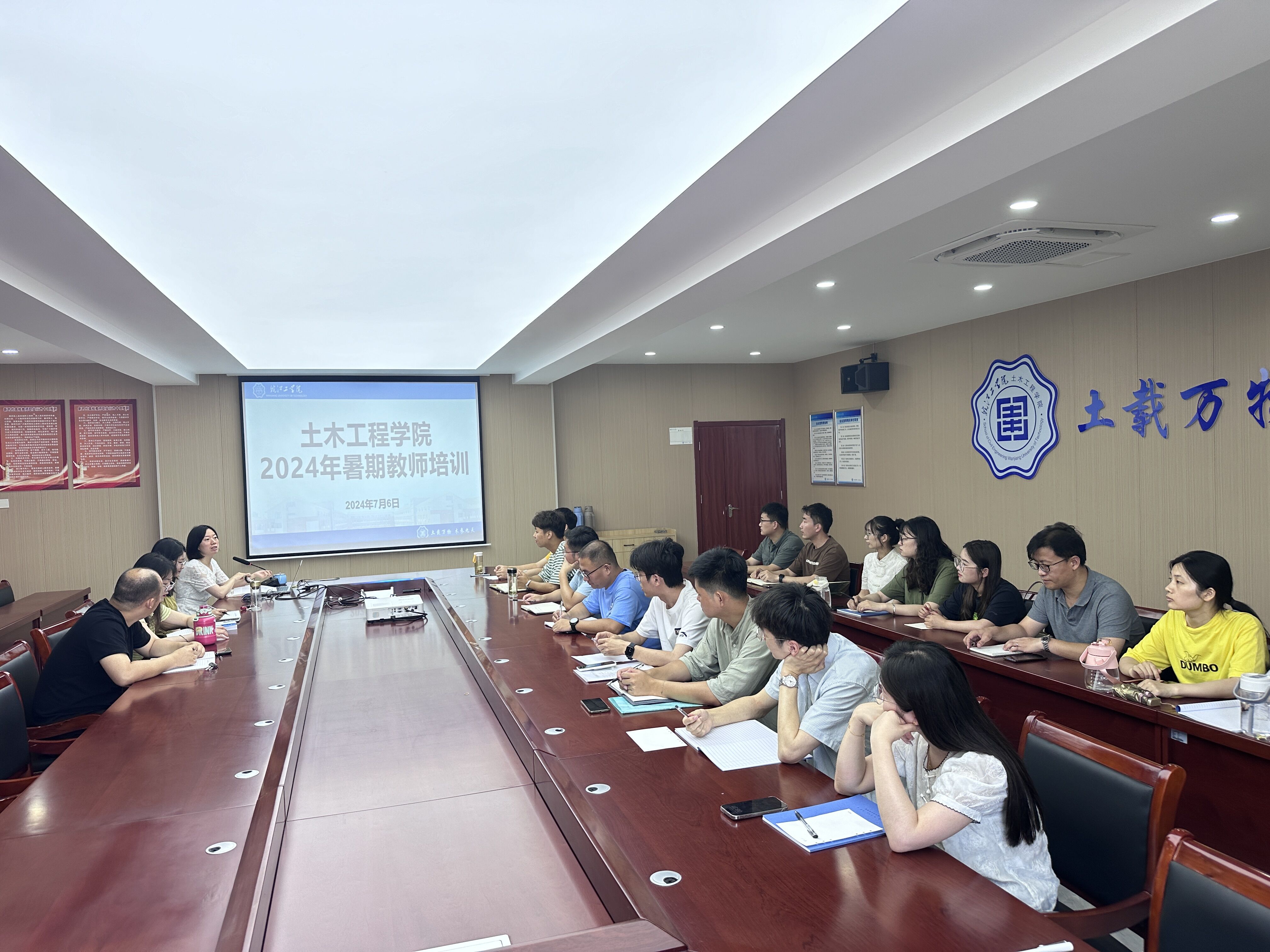 <strong>土木工程学院2024年暑期教师培训工作圆满完成</strong>