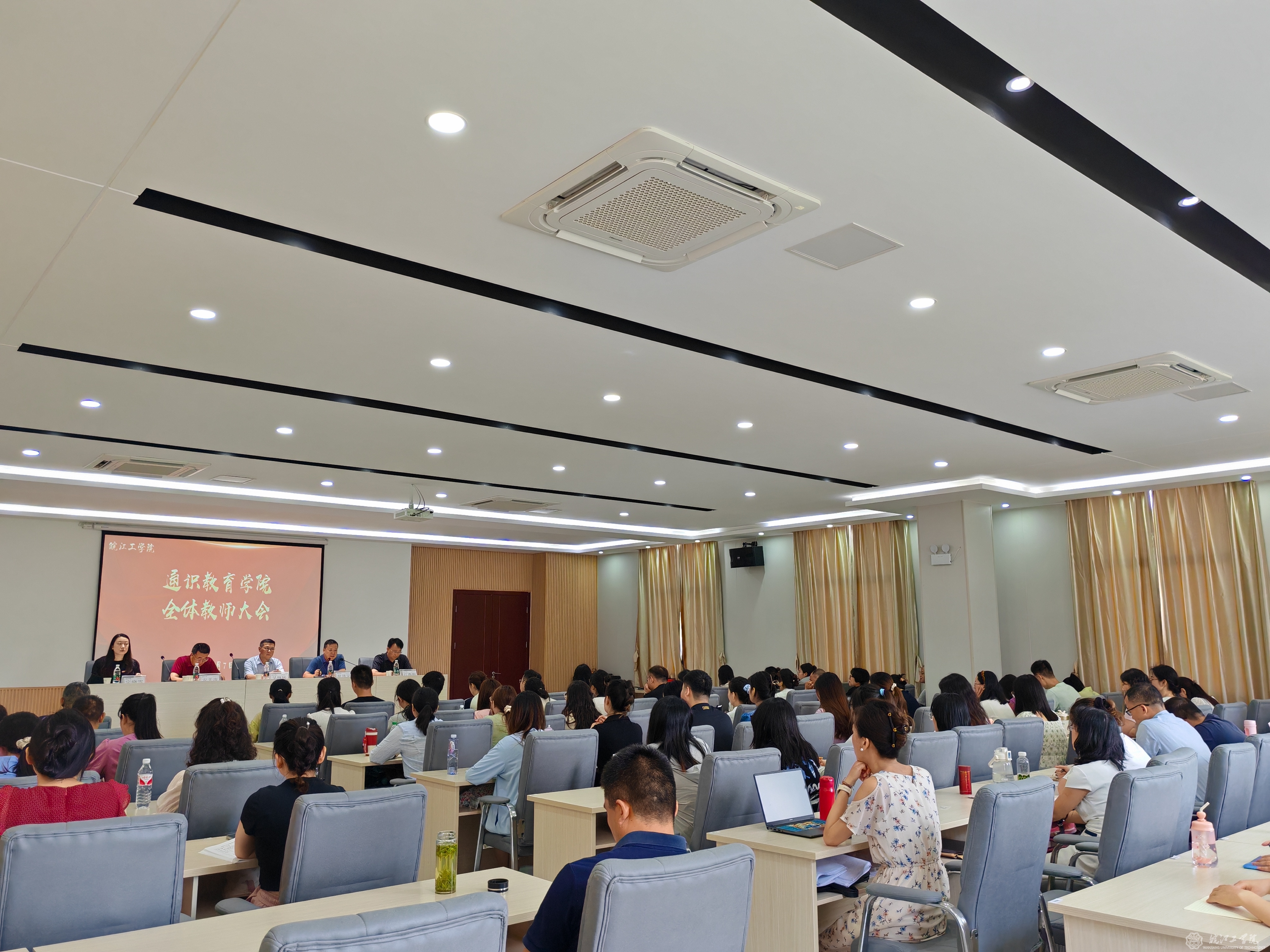 通识教育学院召开全体教师大会