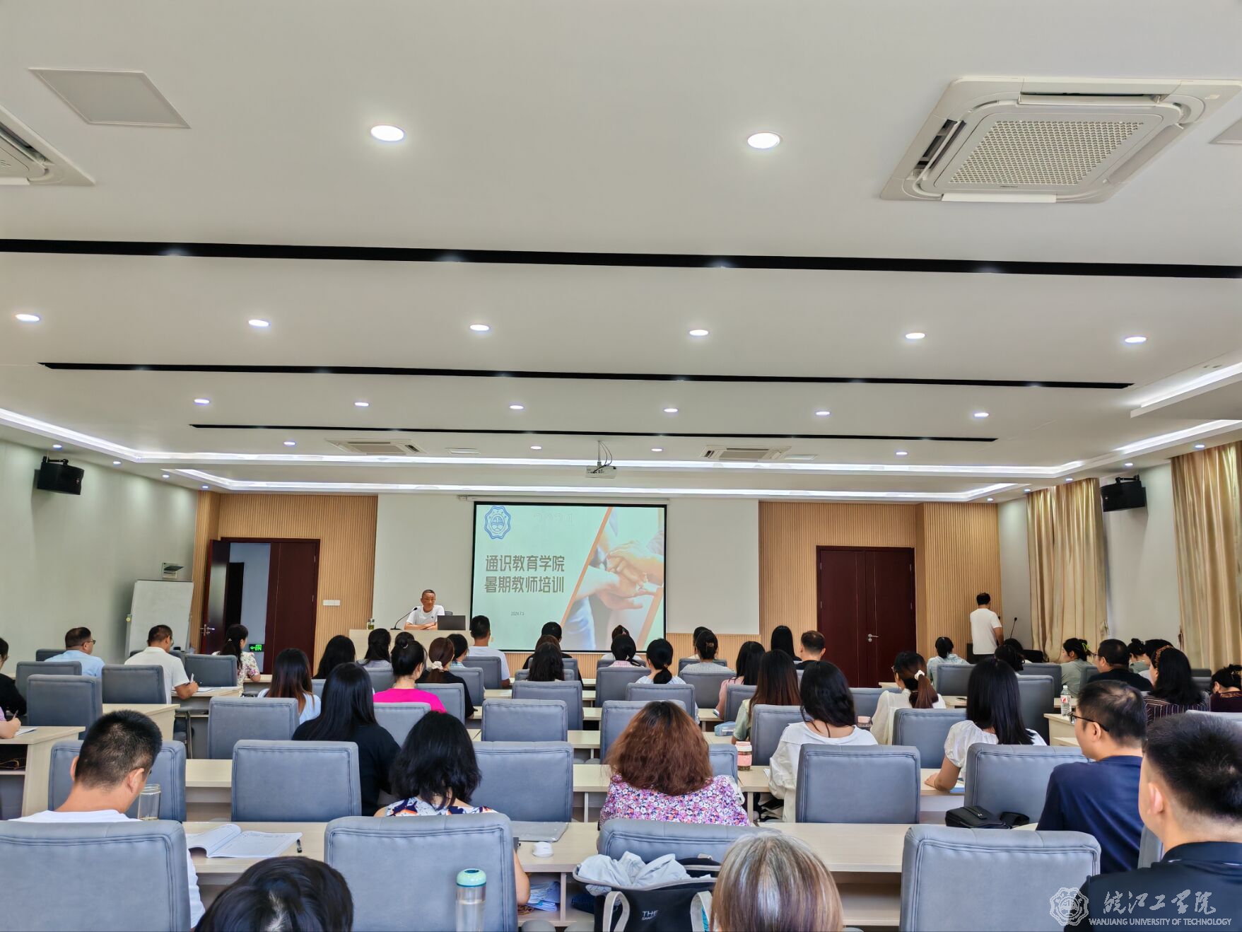 通识教育学院举行暑期教师专题培训班开班仪式 ——2024暑期教师培训系列报道（一）