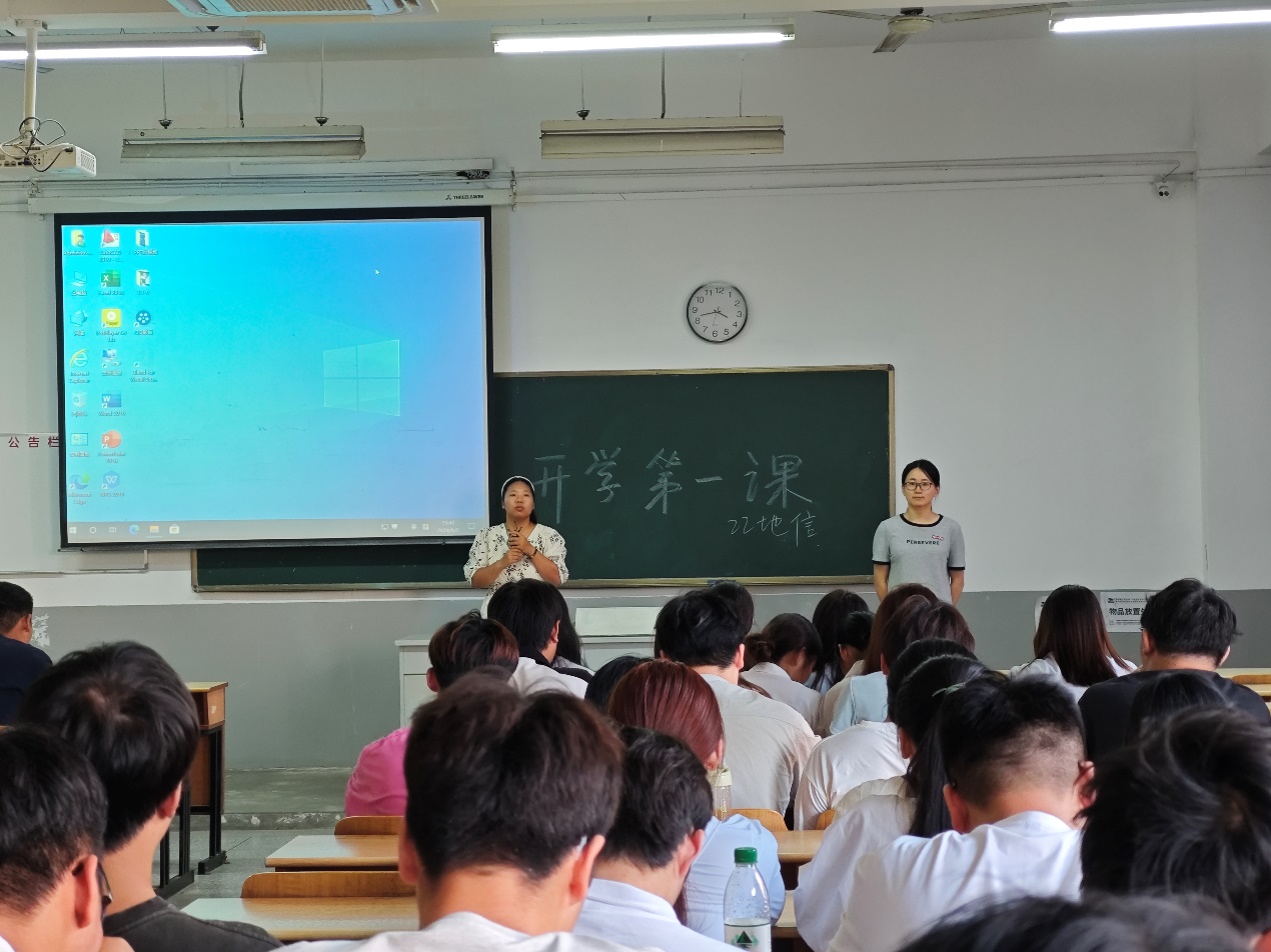 <strong>点亮新学期，树立新目标——22级地理空间信息工程专业举行“开学第一课”主题班会</strong>