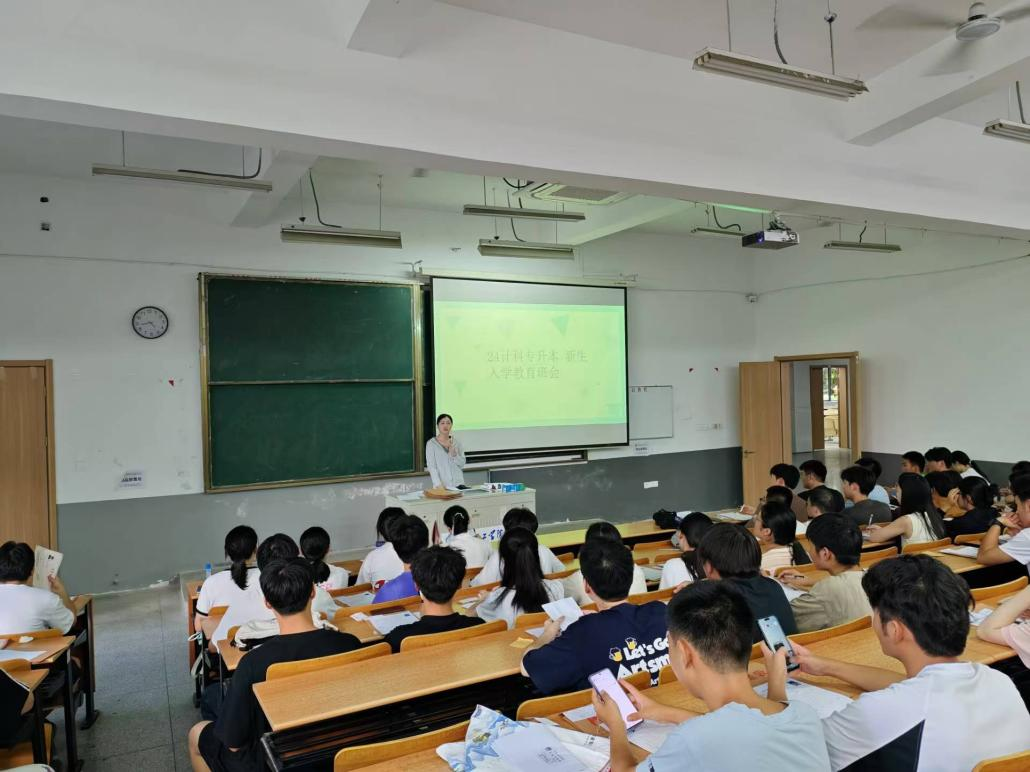 计算机与人工智能学院开展专升本新生入学教育
