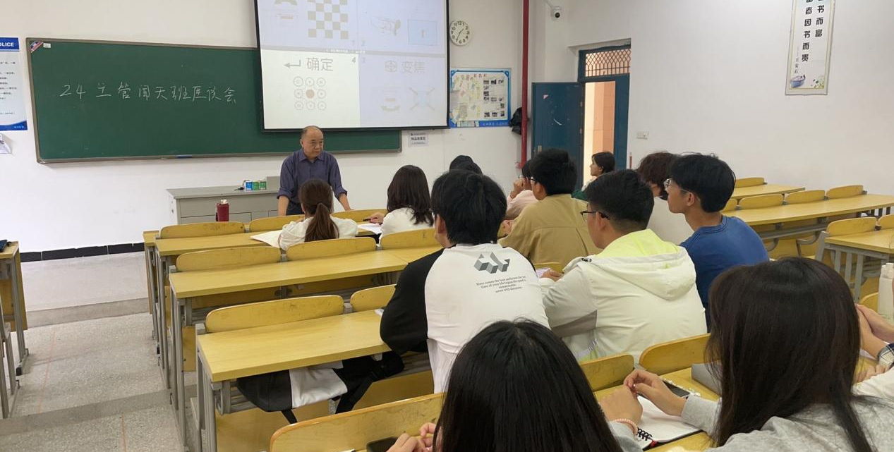 闻天班成，扬帆起航——管理学院举办24级工程管理闻天班座谈会