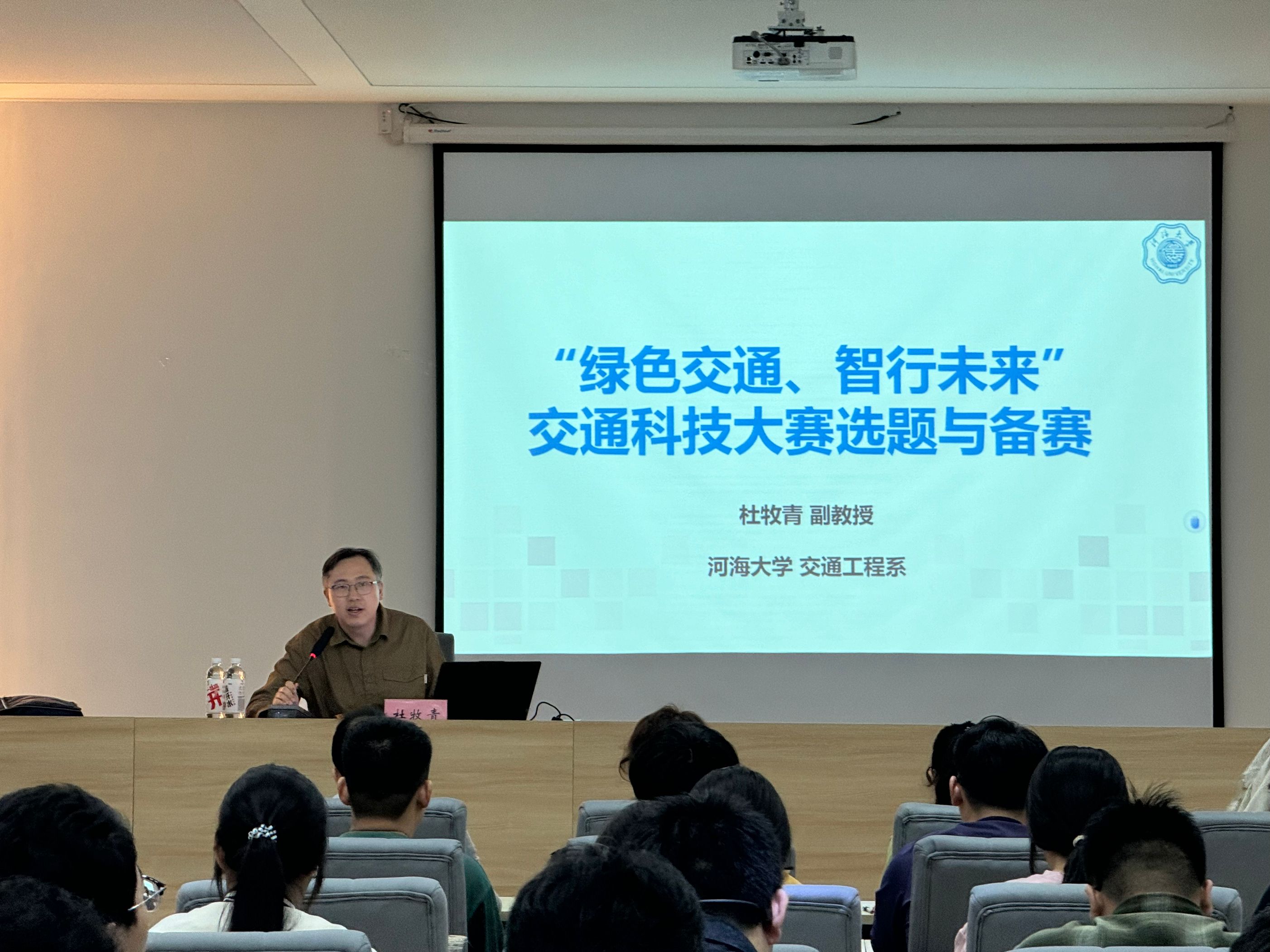 <strong>绿色交通 智行未来——土木工程学院交通工程专业教研室举办交通科技大赛专题讲座</strong>