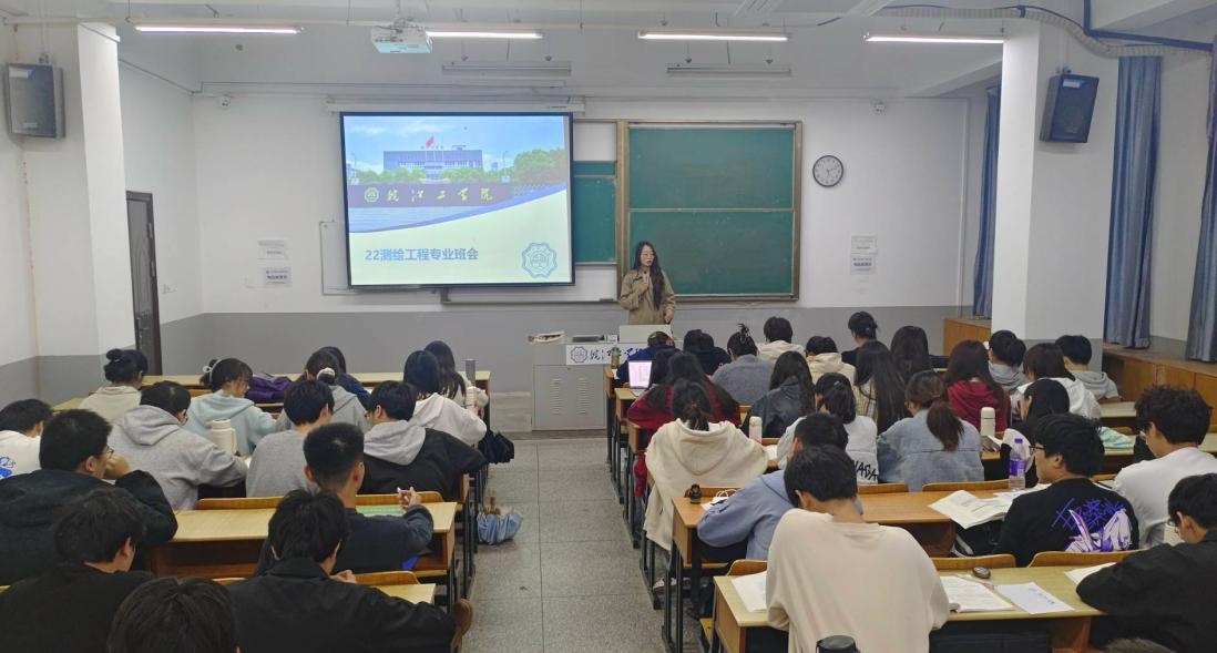 <strong>土木工程学院22级测绘工程专业召开主题班会</strong>