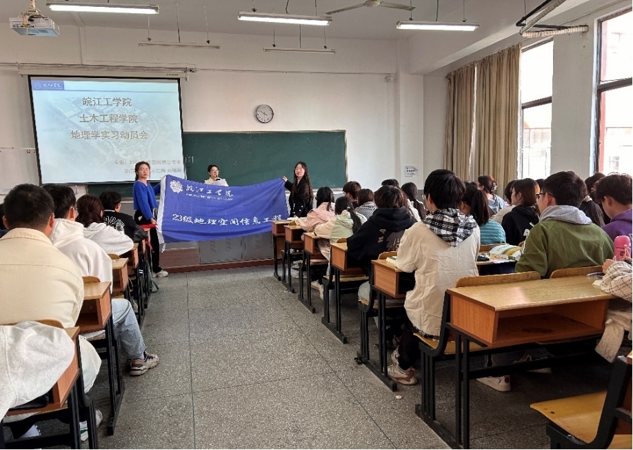 <strong>土木工程学院地理空间信息工程专业召开实习动员会</strong>