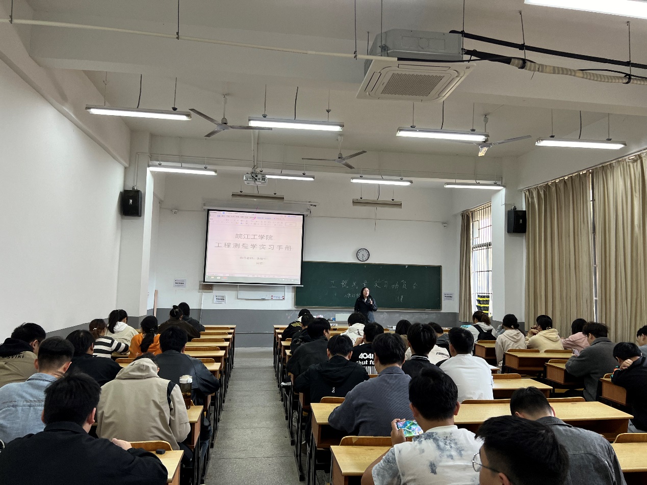 <strong>土木工程学院测绘工程专业召开工程测量实习动员会</strong>