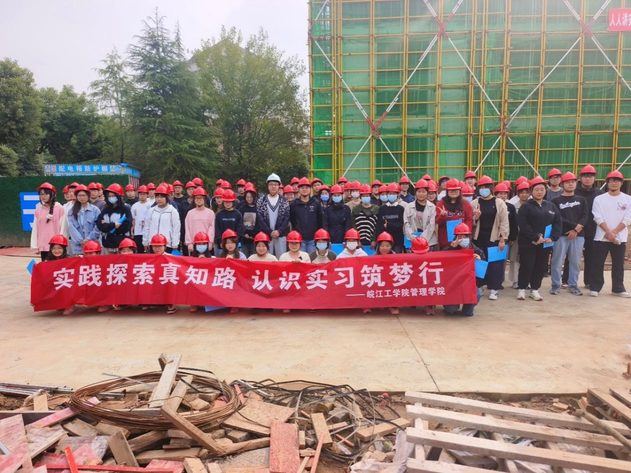 <strong>”实践探索真知路，认识实习筑梦行“——管理学院2022级工程造价专业认识实习圆满完成</strong>