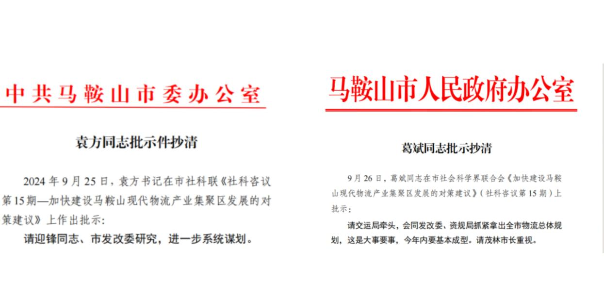 <strong>祝贺我院李娜老师承担市社科项目成果获市领导批示</strong>