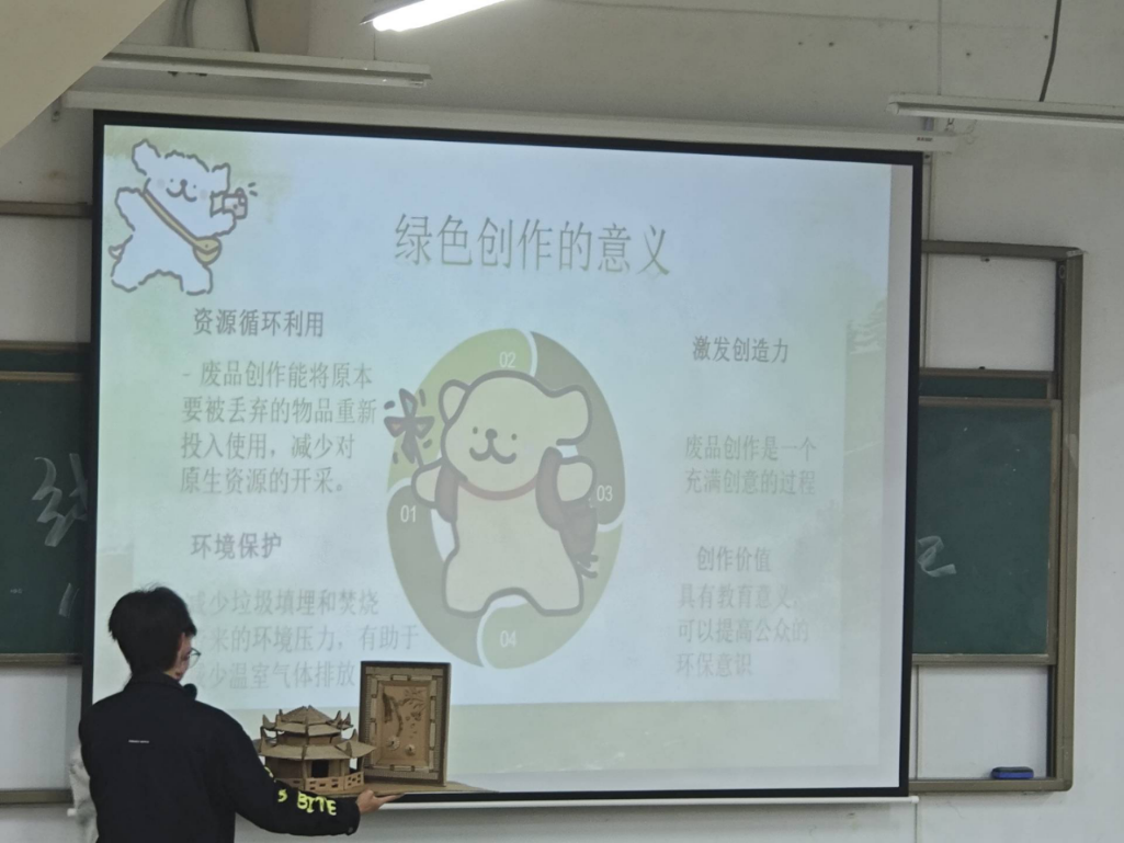 <strong>绿色新利体育手机端官网登录入口，低碳校园——管理学院开展绿色创新设计大赛</strong>