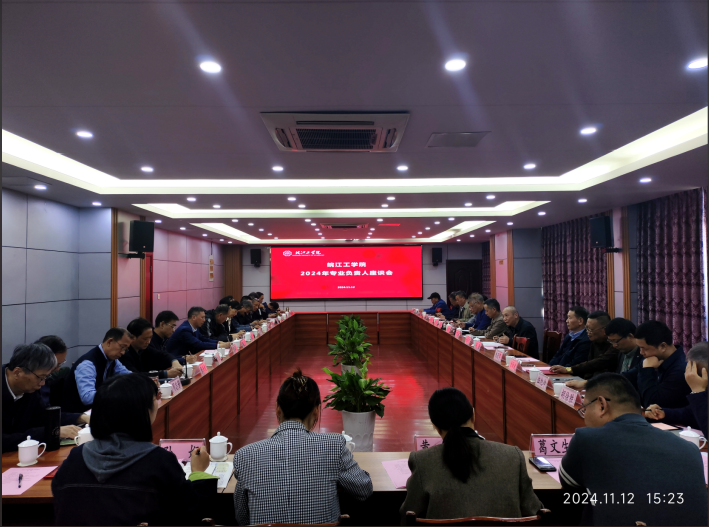 18新利怎样召开2024年专业负责人座谈会