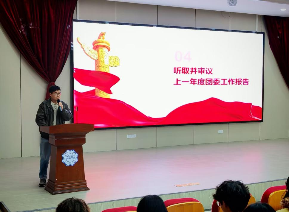 <strong>管理学院第一届团员代表大会圆满结束</strong>